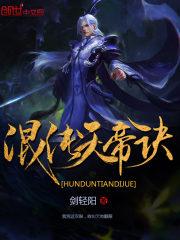 五师妹讲了什么